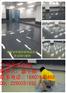东莞市专业厂房地坪工程公司