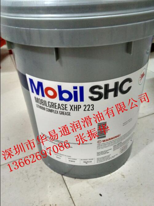Mobil Centaur XHP 221轴承润滑脂 XHP 221润滑脂 美孚 XHP 221润滑脂
