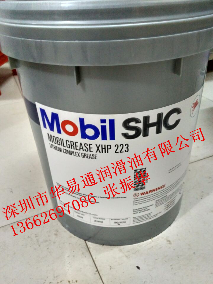 Mobil?Centaur?XHP 221轴承润滑脂 美孚XHP221 美孚XHP222 美孚XHP223