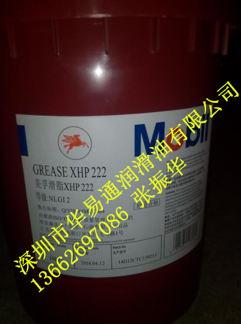 Mobil?Centaur?XHP 221轴承润滑脂 美孚XHP221 美孚XHP222 美孚XHP223