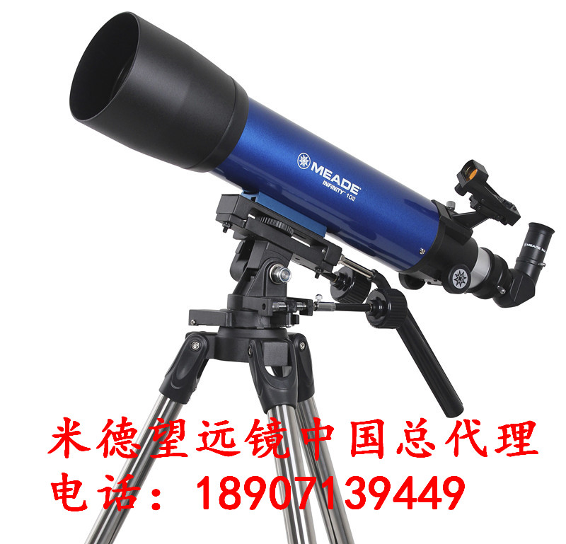 米德天文望远镜武汉实体店米德102AZ  INFINITY 102