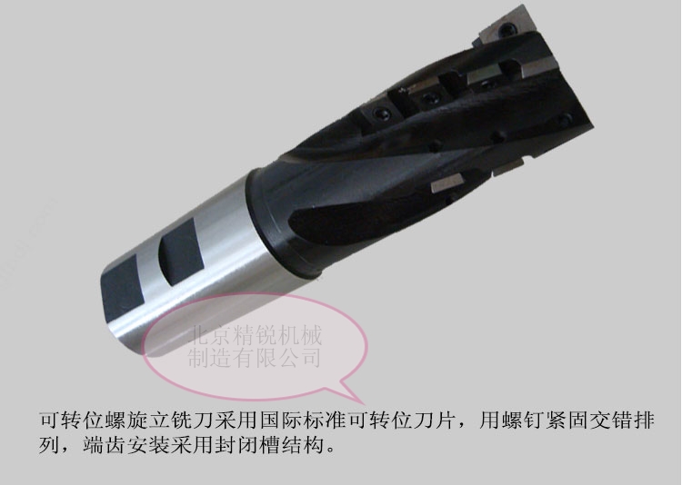 直径XP32削平柄玉米铣刀  可转位  粗皮刀