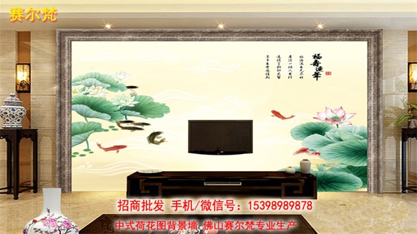 福寿连背景墙