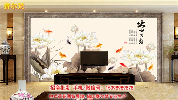 出水芙蓉背景墙