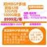 国内bgp服务器租用BGP智能多线覆盖用户广高配