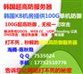 租用国外稳定高防御服务器秒解封防攻击策略面面俱到