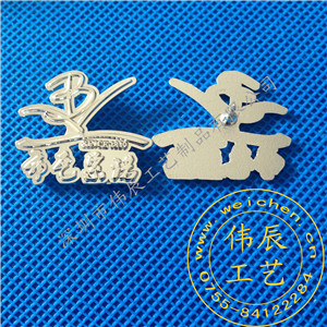 金属勋章订做/定制价格、铜质奖章制作厂家  哪里能做勋章  深圳胸章