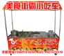 四季热卖麻辣烫小吃车油炸车