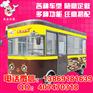 小吃车大全电动三轮小吃车
