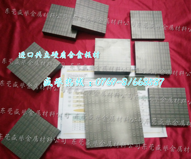共立钨钢EF20细颗粒钨钢板厂家报价  日本共立钨钢  EF20钨钢板