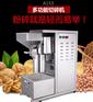 红枣辣椒粉碎机厂家 多功能切碎机