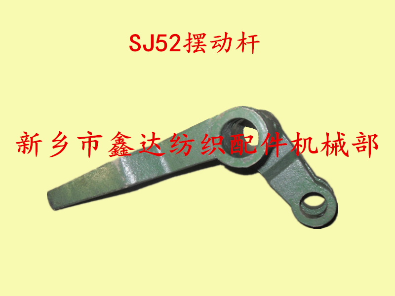 织布机机外送经配件