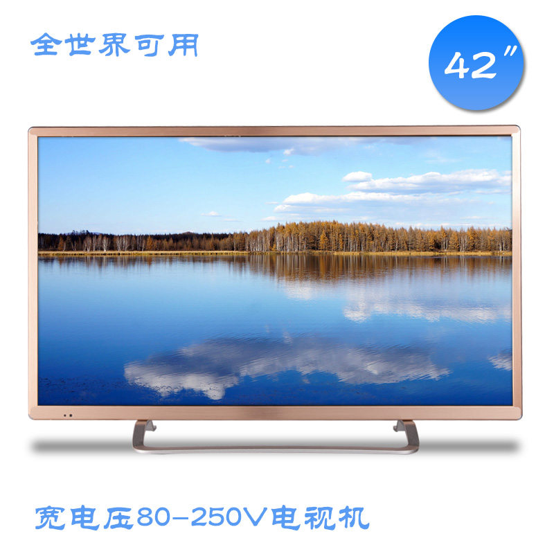 船用宽电压高清LED电视机42" 船用电视机 外贸宽电压电视机