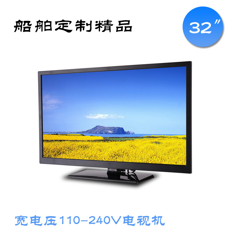 100-230V宽电压全波段LED电视机32＂&nbsp;&nbsp;船用电视机&nbsp;&nbsp;宽电压电视机&nbsp;&nbsp;外贸出国电视机