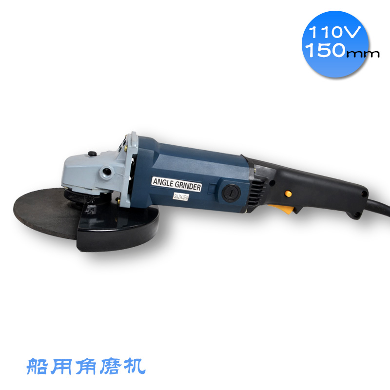 110V船用150mm角磨机大号抛光机&nbsp;&nbsp;110V角磨机&nbsp;&nbsp;110V船用角磨机&nbsp;&nbsp;外贸船用角磨机