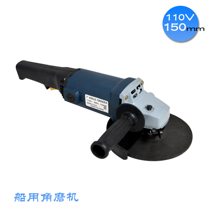 110V船用150mm角磨机大号抛光机&nbsp;&nbsp;110V角磨机&nbsp;&nbsp;110V船用角磨机&nbsp;&nbsp;外贸船用角磨机
