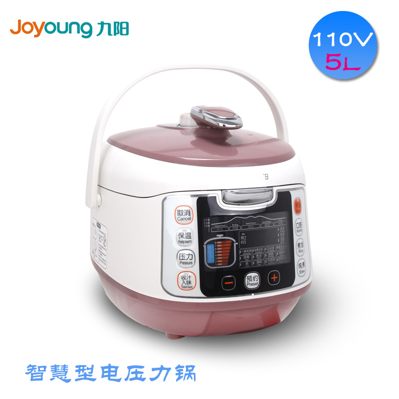 110V九阳5L智慧型电压力锅&nbsp;&nbsp;船用电力压锅&nbsp;&nbsp;外贸船用电力压锅