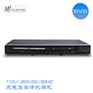 110V-250V高清影碟机优质DVD