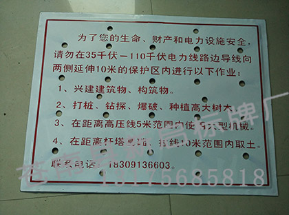 搪瓷烤漆标牌  标牌制作  标牌厂家  金属标牌