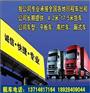 惠城 惠州到德宏【13米】高栏车大货车【17米】