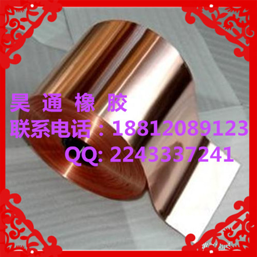 紫铜止水带 紫铜止水带 紫铜止水带昊通橡胶