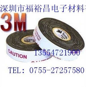 3M10#环氧树脂胶带 3M10#电机变压器绝缘胶带&nbsp;&nbsp;3M56#环氧树脂胶带&nbsp;&nbsp;3msuper10电器胶带