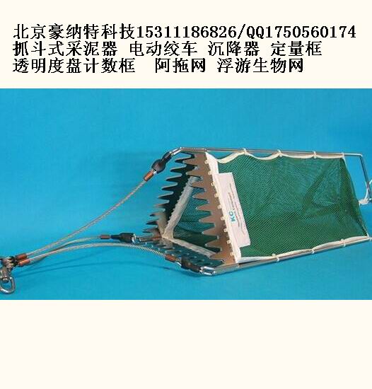 HNT4030 底栖生物三角底拖网|三角拖网 浮游生物网  浅水型浮游生物网