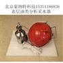 QCC-9表层油类分析采水器 采油器