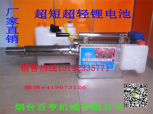 超短超轻版锂电池农用烟雾机弥雾机  打药机