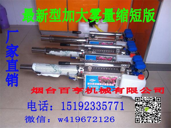 超短超轻版锂电池农用烟雾机弥雾机  打药机