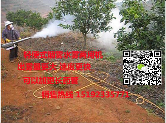大容量加长管超短超轻版锂电池农用烟雾机弥雾机  打药机