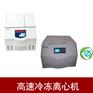 医用AXTGL18M台式高速冷冻离心机