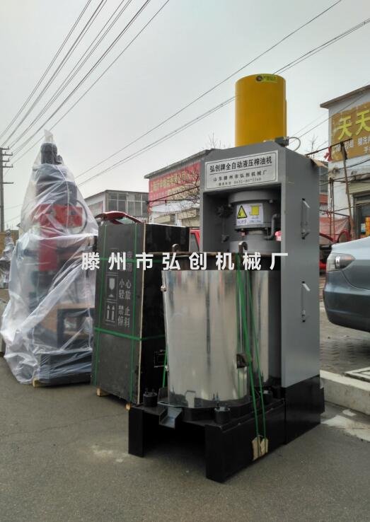 弘创牌米糠新型全自动液压榨油机设备  米糠榨油机  全自动榨油机  新型榨油机设备