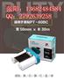 深圳普贴PT-60BC标签机碳带PT-R5025BL