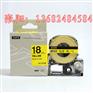 普贴替用锦宫标签机色带SS18KW