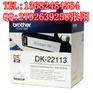 兄弟QL-570热敏标签纸DK-22210