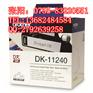 兄弟热敏机定长标签纸批发DK-11208