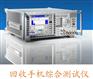 二手IQcell回收无线信号测试仪IQcell价格