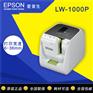 EPSON lw-1000P公司固定资产设备标识打印机