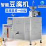 桂林XZ-100全自动豆腐机