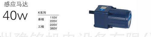 供应微型调速电机，马达6-180W微型电机  高效率  低噪音  免保养