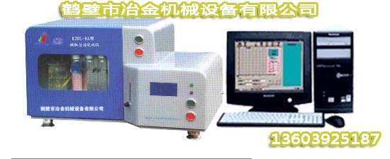 KZDL_8B微机全自动多样定硫仪  全自动定硫仪  鹤壁定硫仪