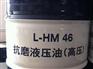 好的L-HM46抗磨液压油（高压）公司—