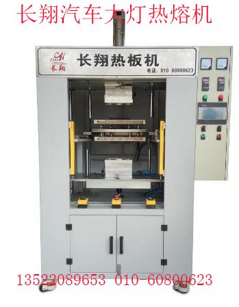 济宁塑料热熔机-山东济宁塑料热熔焊接机