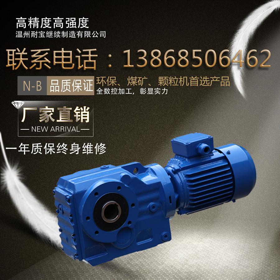 GKAT127减速机新款奎屯