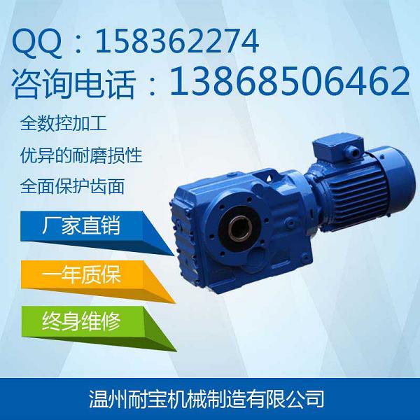 GK37减速机使用系数博乐