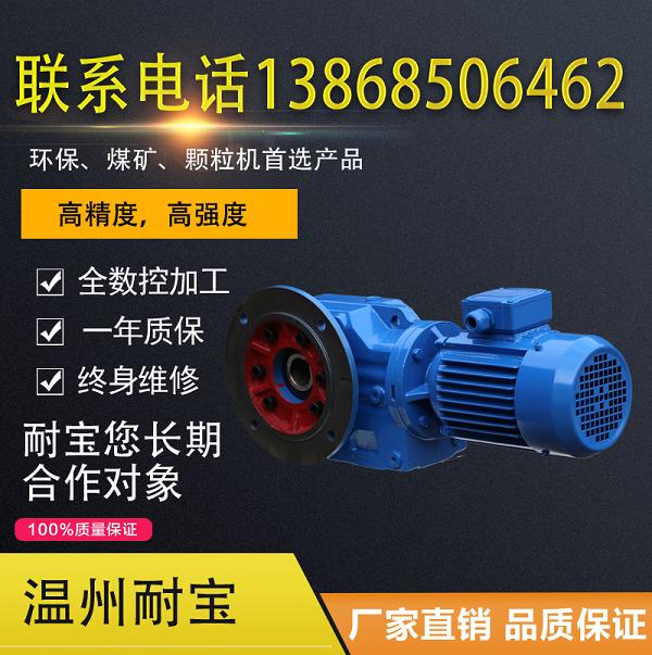 GKAZ157R97减速机重量阿图什