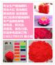 蜡烛颜料厂家 蜡烛荧光粉 竹签蜡烛专用挂红高温蜡烛颜料