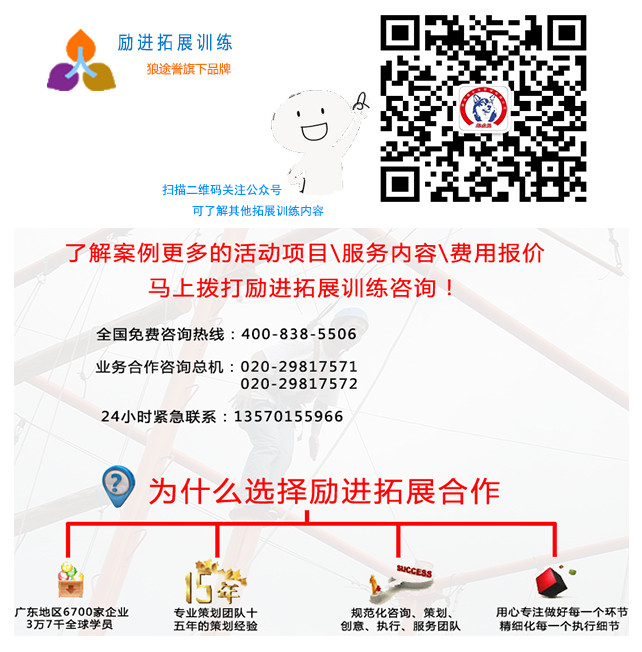 广州户外拓展创意激励培训公司哪家好  户外拓展培训  激励拓展培训  广州拓展培训