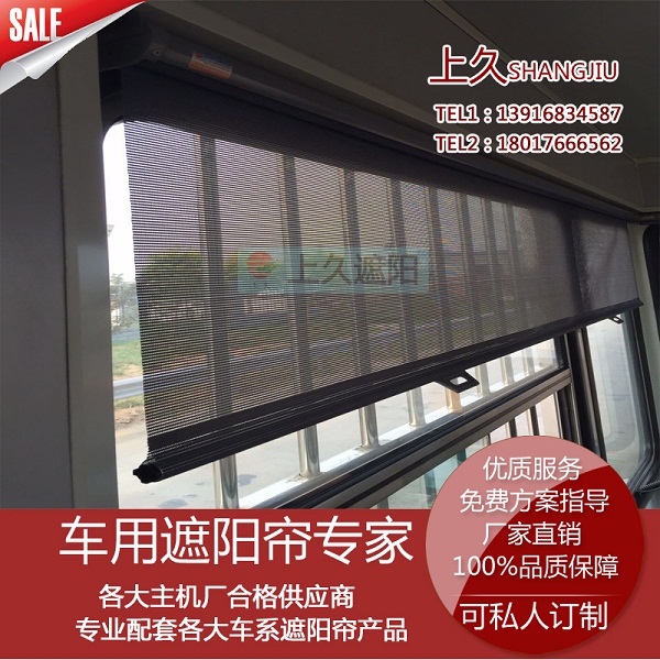 上久房车遮光卷帘可装于办公室遮光挡阳  房车遮光帘  房车卷帘  办公室遮光帘